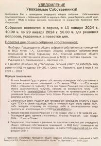 уведомление об ОСС .jpeg